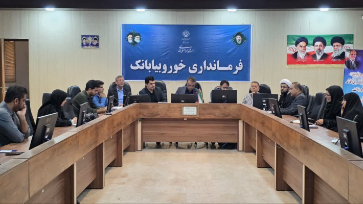 جلسه کارگروه اجتماعی، فرهنگی، سلامت، بانوان و خانواده شهرستان خوروبیابانک