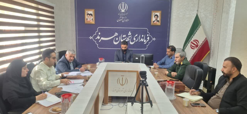 برگزاری دومین جلسه سلامت و امنیت غذایی شهرستان هرند