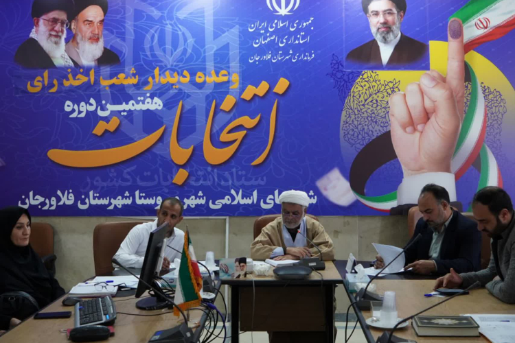 برگزاری کارگروه سلامت و امنیت غذایی شهرستان فلاورجان